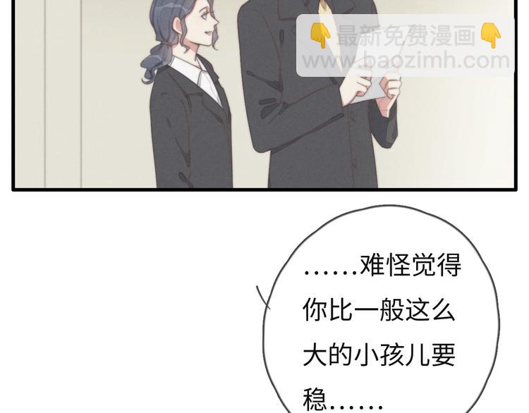 《一个钢镚儿》第72话 你们什么关系？ 第39页