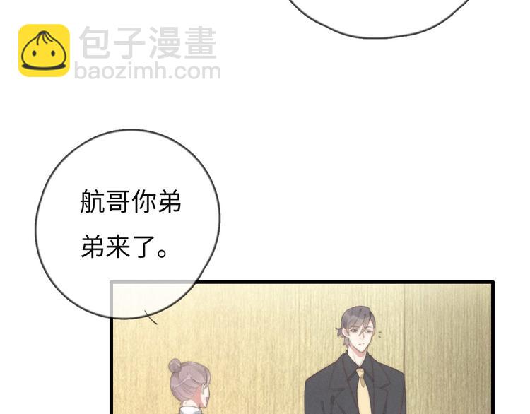 《一个钢镚儿》第72话 你们什么关系？ 第40页