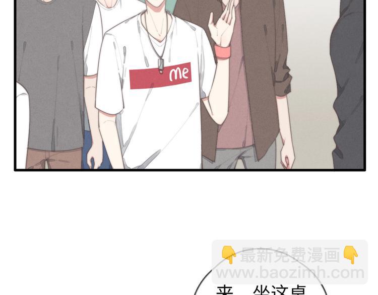 《一个钢镚儿》第72话 你们什么关系？ 第42页