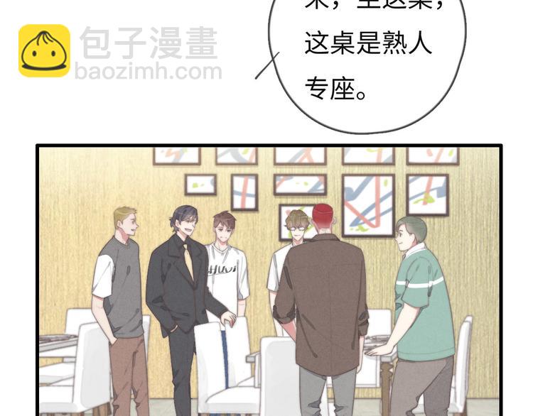 《一个钢镚儿》第72话 你们什么关系？ 第43页