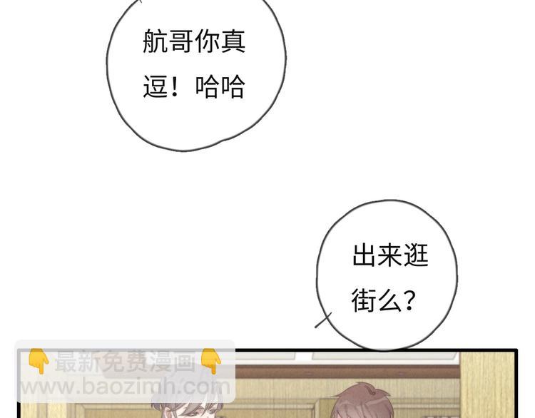 《一个钢镚儿》第72话 你们什么关系？ 第46页