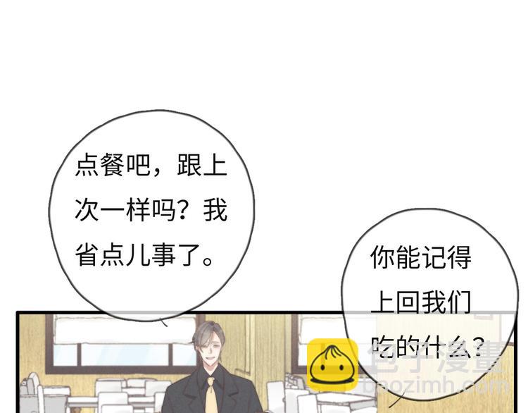《一个钢镚儿》第72话 你们什么关系？ 第49页