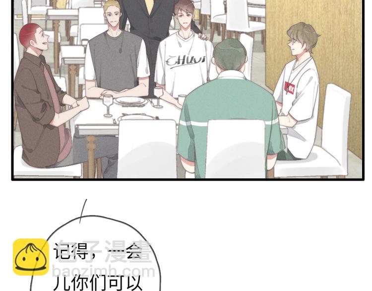《一个钢镚儿》第72话 你们什么关系？ 第50页