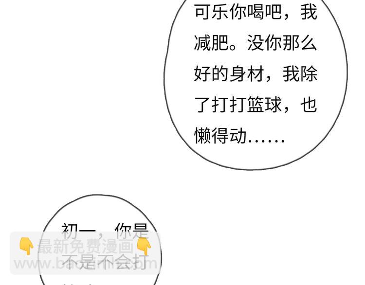 《一个钢镚儿》第72话 你们什么关系？ 第8页