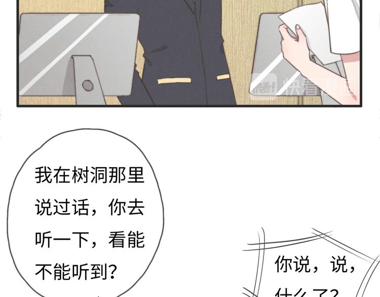 《一个钢镚儿》第78话 这才多久没见？ 第10页