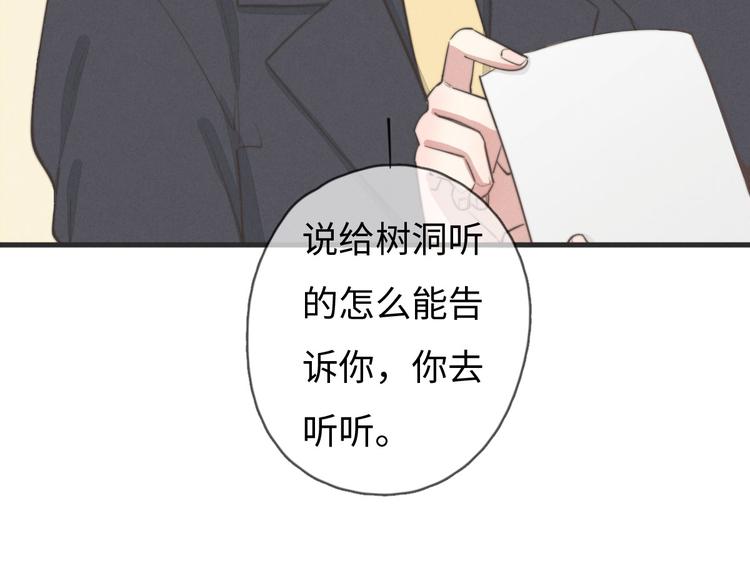 《一个钢镚儿》第78话 这才多久没见？ 第12页