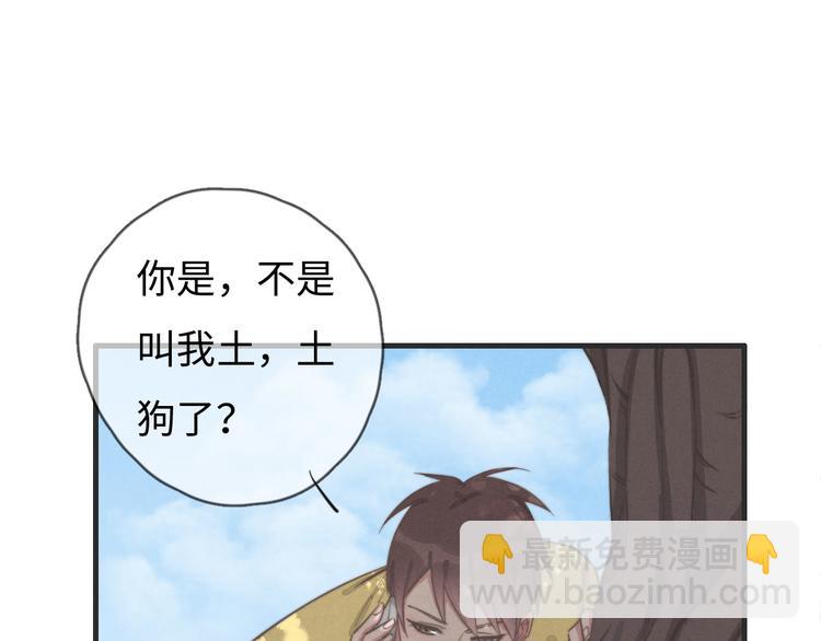 《一个钢镚儿》第78话 这才多久没见？ 第13页