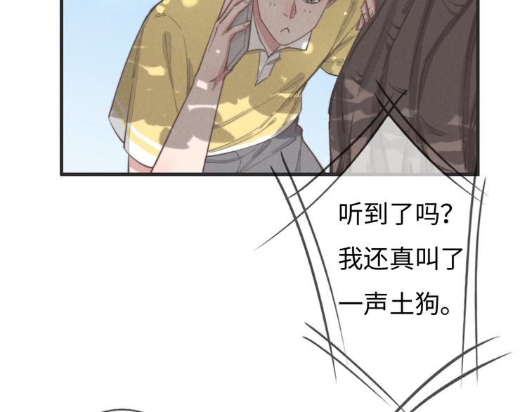 《一个钢镚儿》第78话 这才多久没见？ 第14页