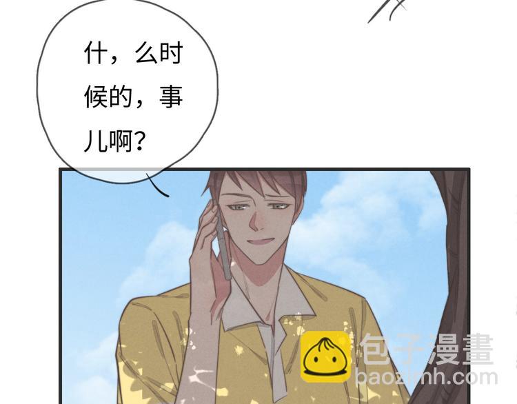 《一个钢镚儿》第78话 这才多久没见？ 第15页