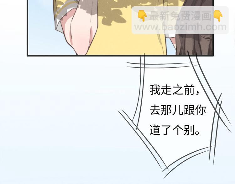 《一个钢镚儿》第78话 这才多久没见？ 第16页