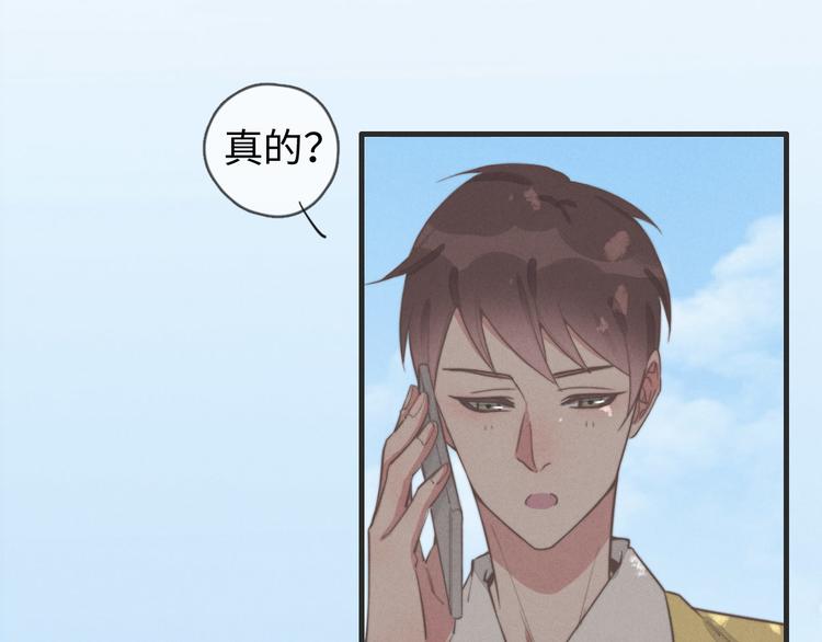 《一个钢镚儿》第78话 这才多久没见？ 第17页