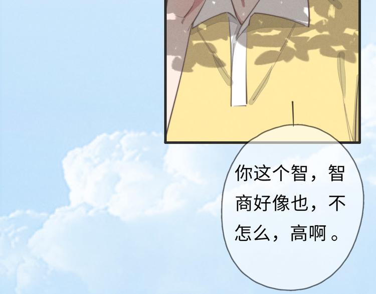《一个钢镚儿》第78话 这才多久没见？ 第18页