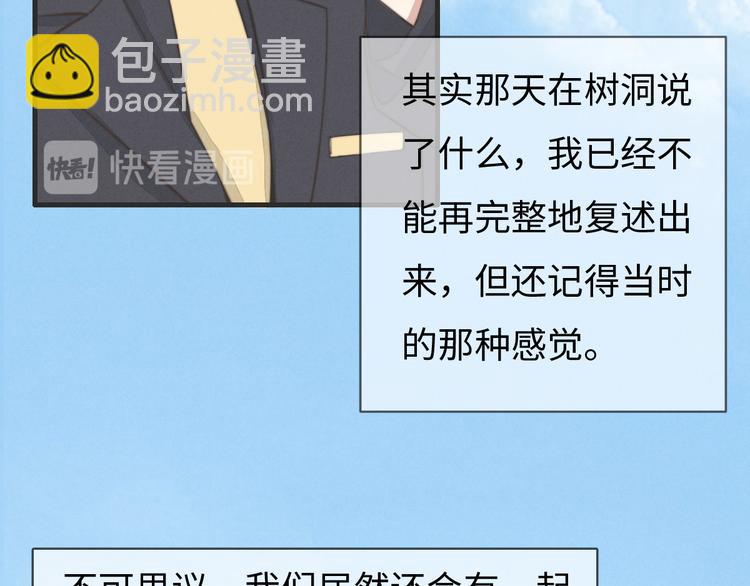 《一个钢镚儿》第78话 这才多久没见？ 第20页