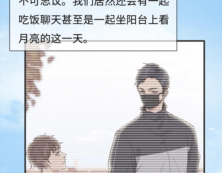 《一个钢镚儿》第78话 这才多久没见？ 第21页
