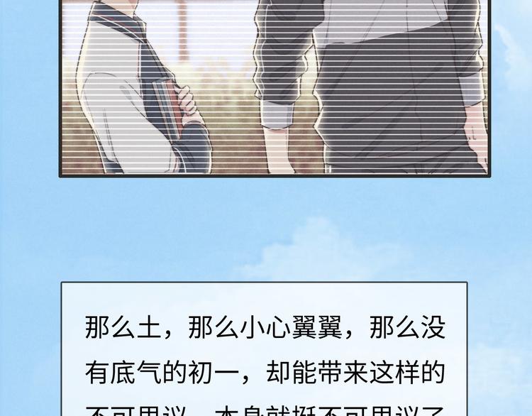 《一个钢镚儿》第78话 这才多久没见？ 第22页