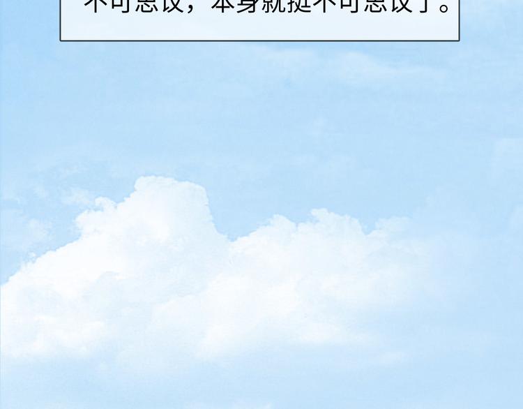 《一个钢镚儿》第78话 这才多久没见？ 第23页