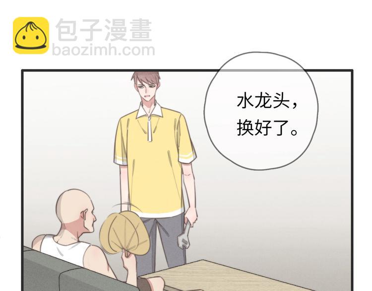 《一个钢镚儿》第78话 这才多久没见？ 第27页