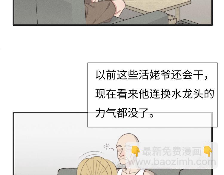 《一个钢镚儿》第78话 这才多久没见？ 第28页