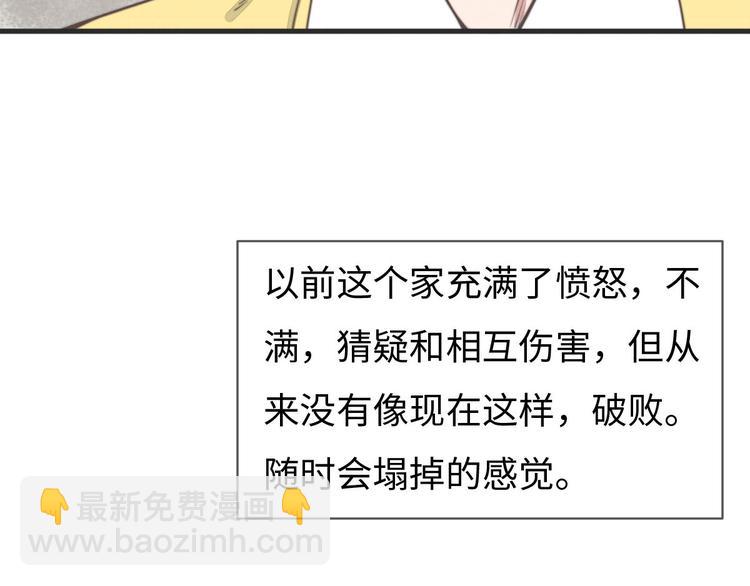 《一个钢镚儿》第78话 这才多久没见？ 第31页