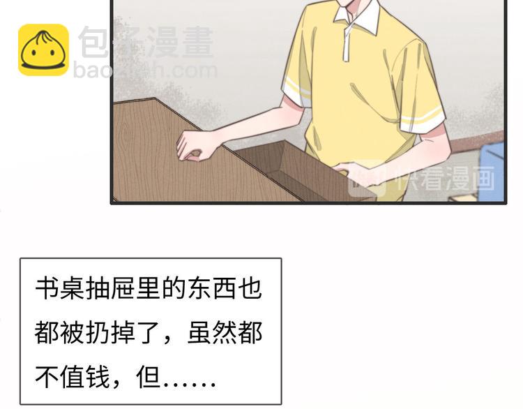 《一个钢镚儿》第78话 这才多久没见？ 第34页