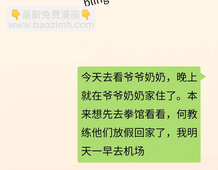 《一个钢镚儿》第78话 这才多久没见？ 第38页