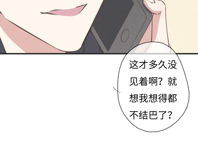 《一个钢镚儿》第78话 这才多久没见？ 第3页