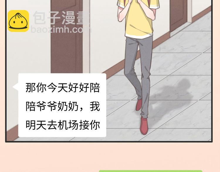 《一个钢镚儿》第78话 这才多久没见？ 第40页
