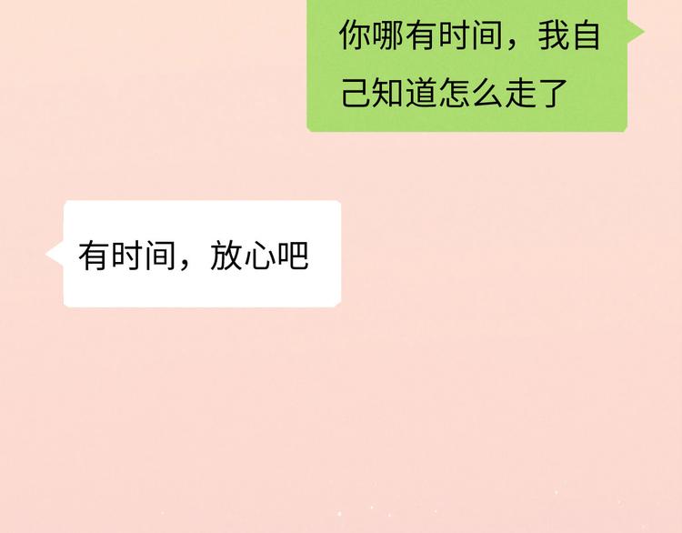 《一个钢镚儿》第78话 这才多久没见？ 第41页