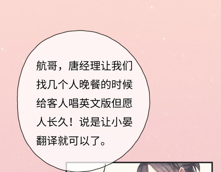 《一个钢镚儿》第78话 这才多久没见？ 第42页