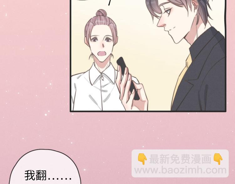 《一个钢镚儿》第78话 这才多久没见？ 第43页