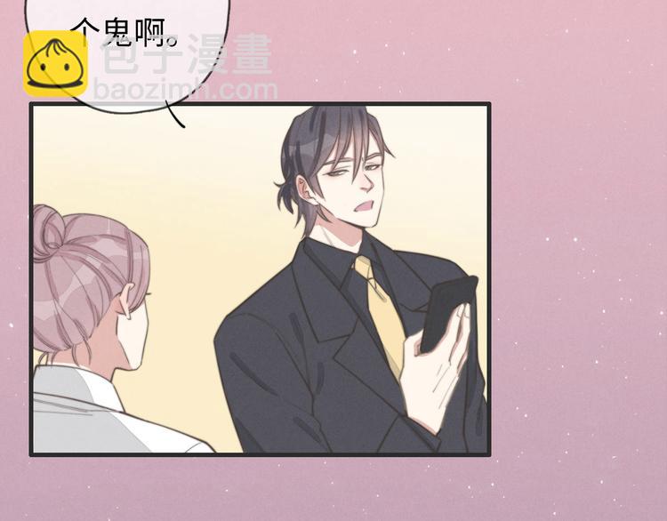 《一个钢镚儿》第78话 这才多久没见？ 第44页