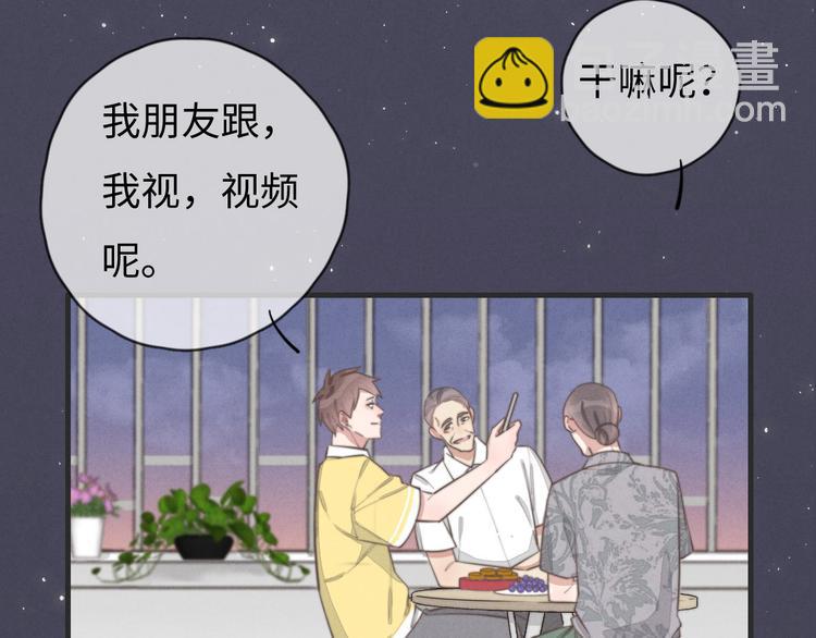 《一个钢镚儿》第78话 这才多久没见？ 第48页