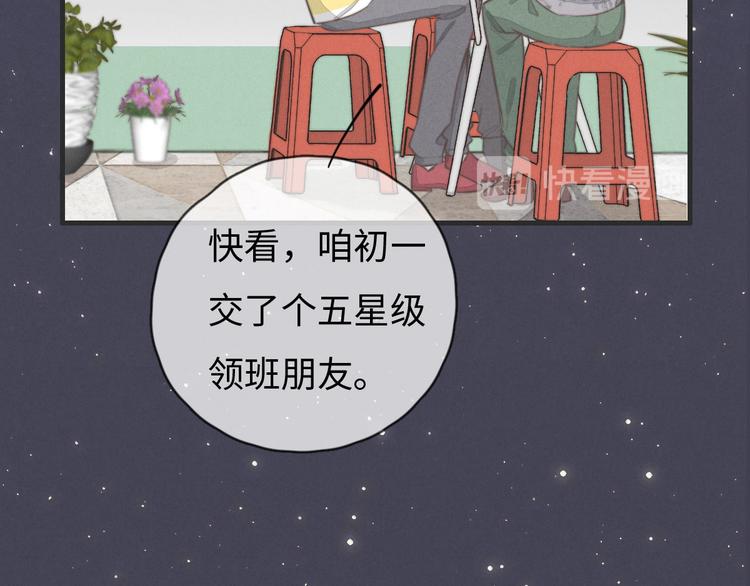 《一个钢镚儿》第78话 这才多久没见？ 第49页