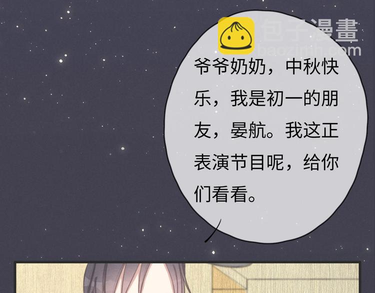 《一个钢镚儿》第78话 这才多久没见？ 第50页