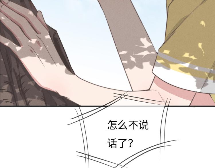 《一个钢镚儿》第78话 这才多久没见？ 第5页