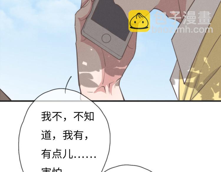 《一个钢镚儿》第78话 这才多久没见？ 第7页
