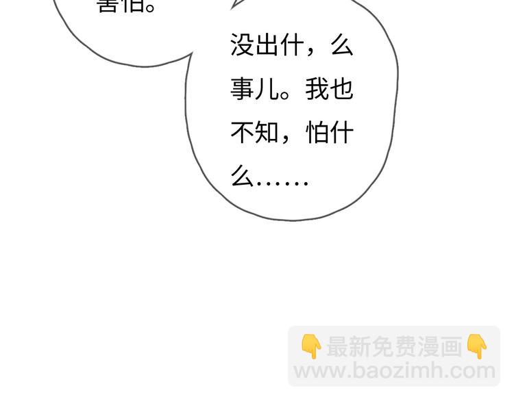 《一个钢镚儿》第78话 这才多久没见？ 第8页
