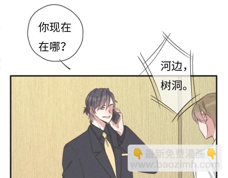 《一个钢镚儿》第78话 这才多久没见？ 第9页