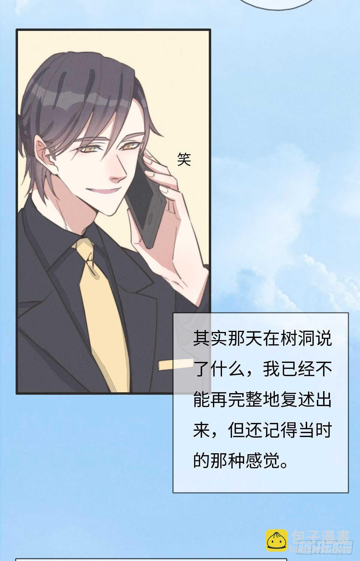 《一个钢镚儿》第79话 你会怎么回答他？ 第10页