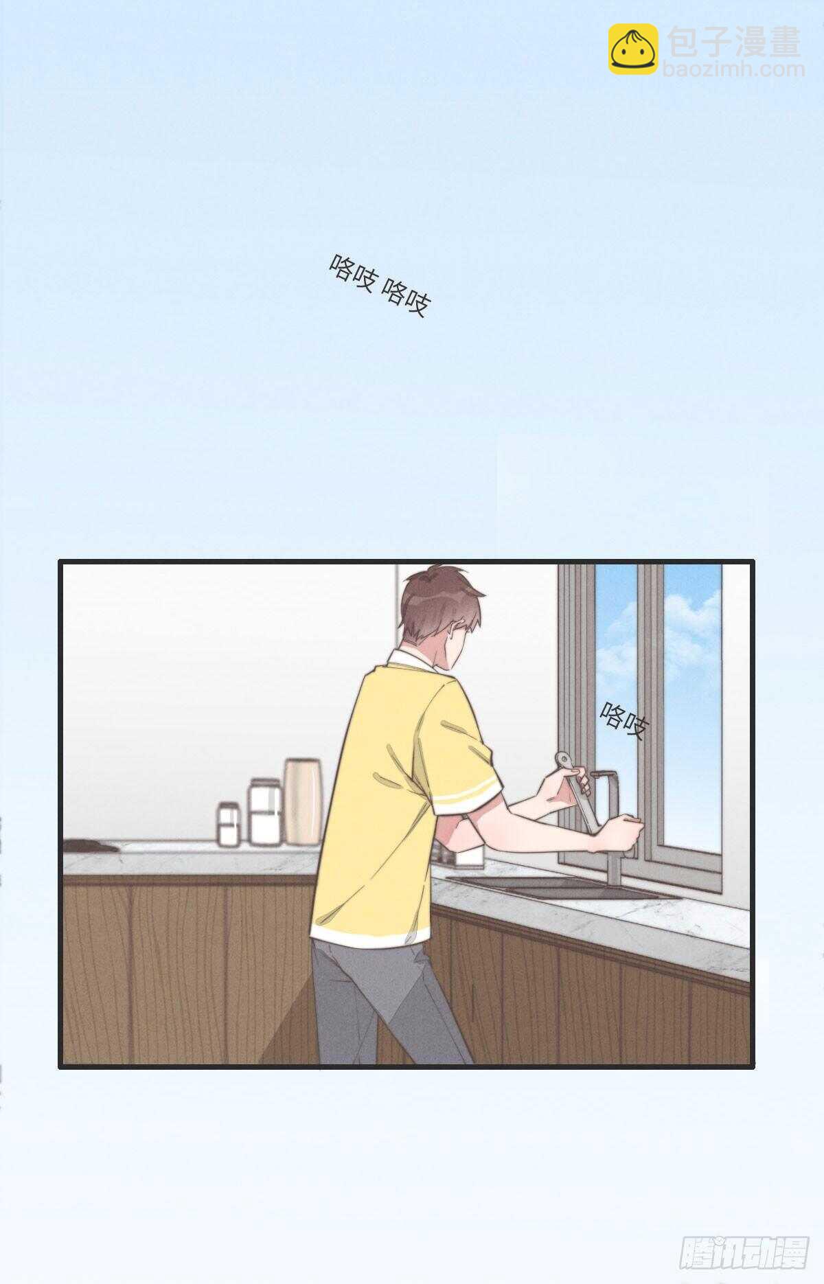 《一个钢镚儿》第79话 你会怎么回答他？ 第13页