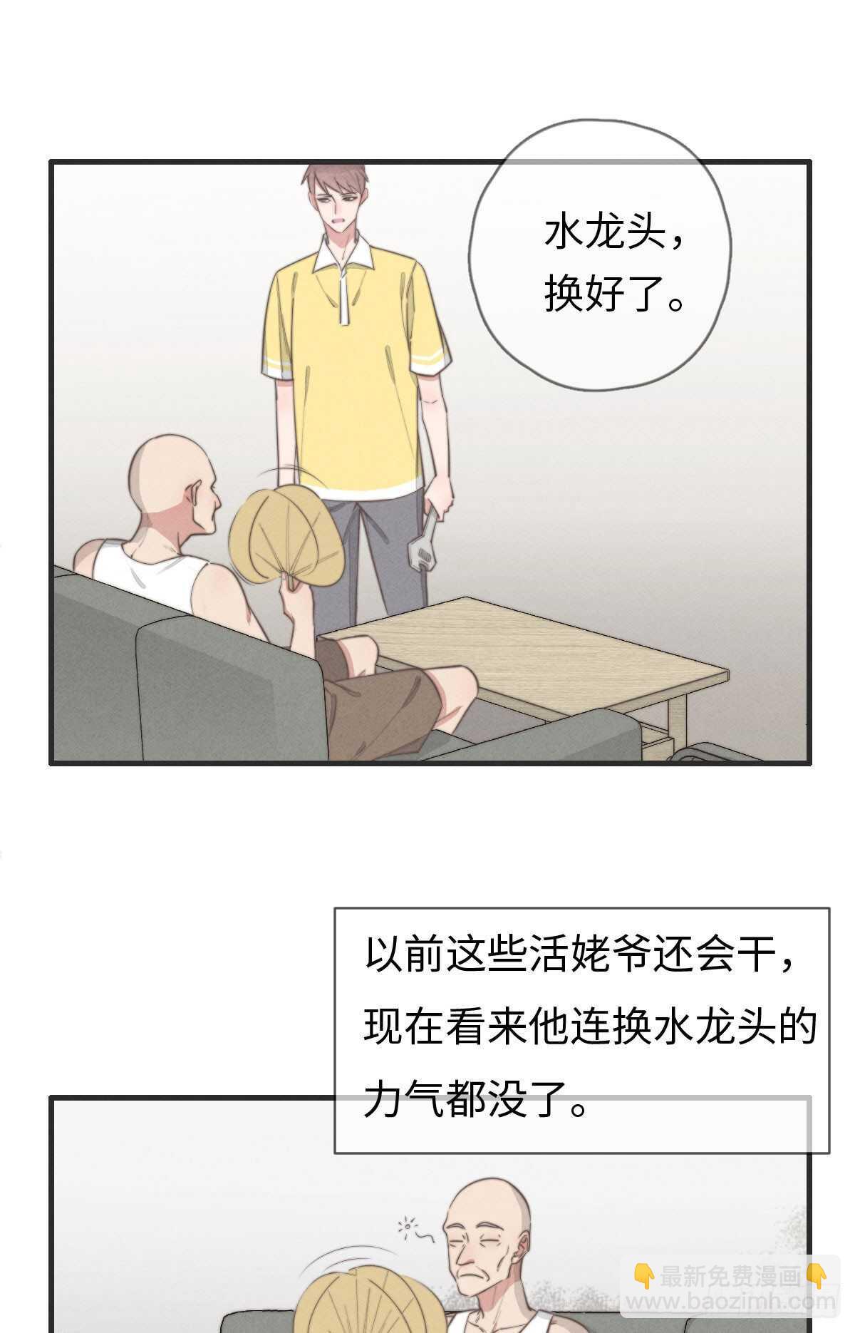 《一个钢镚儿》第79话 你会怎么回答他？ 第14页