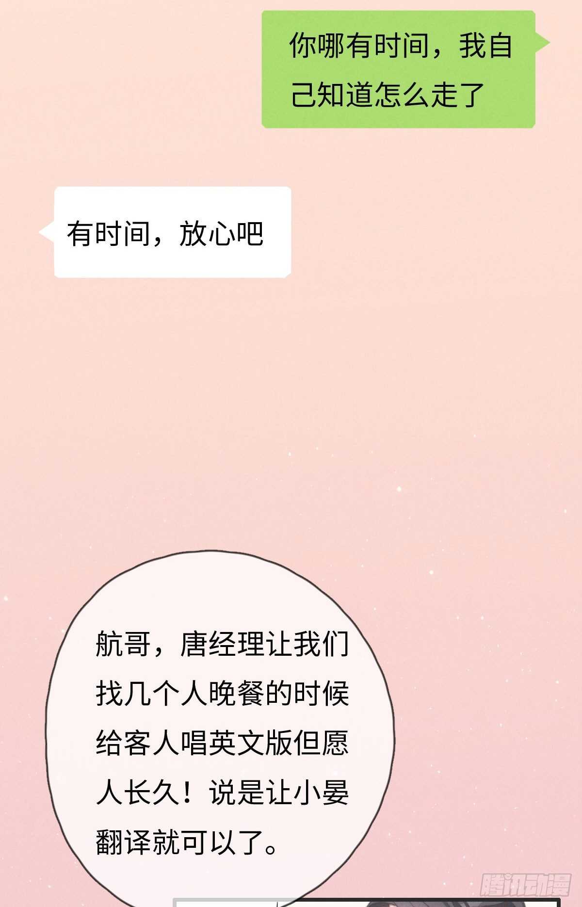 《一个钢镚儿》第79话 你会怎么回答他？ 第21页