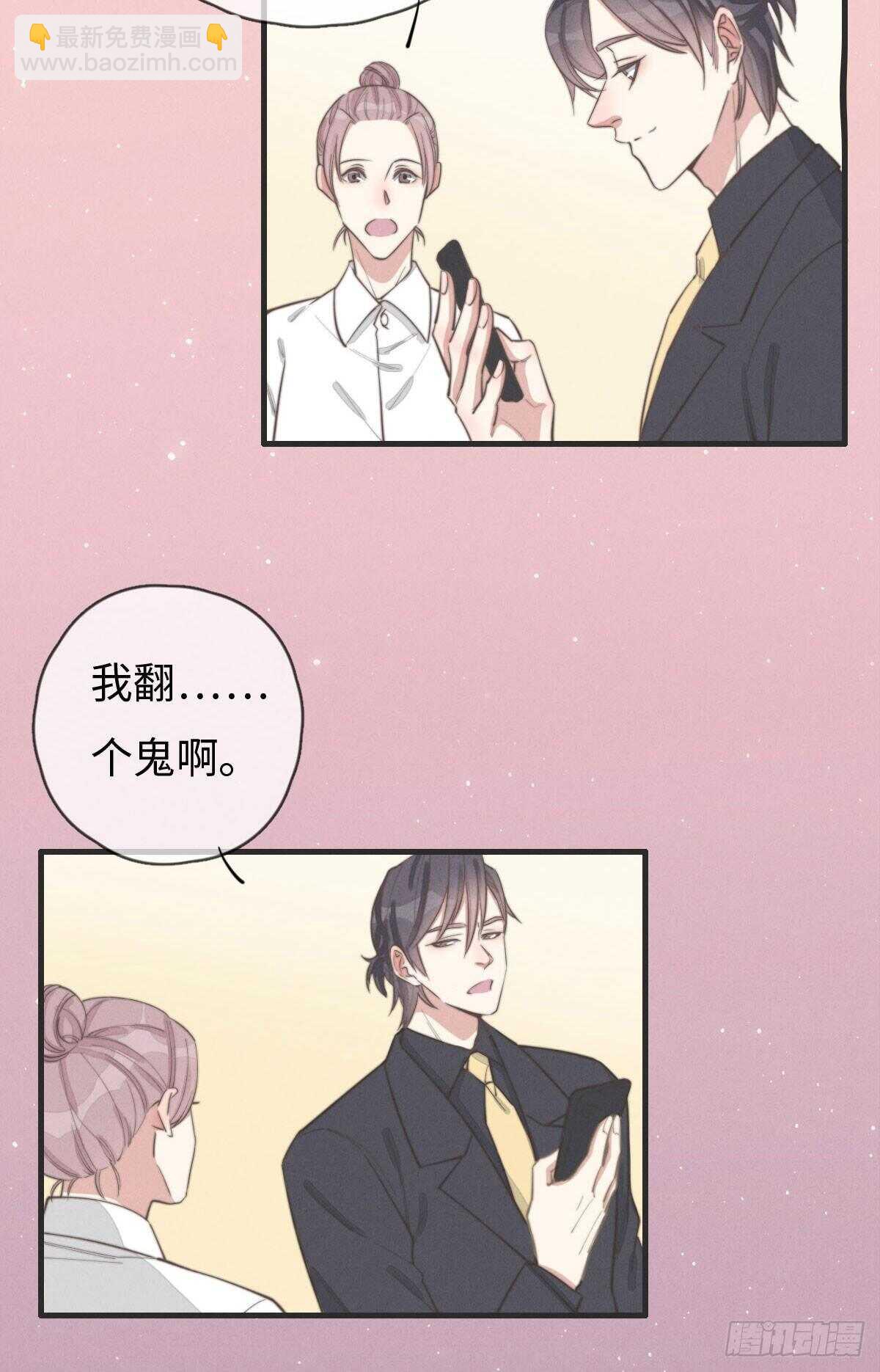 《一个钢镚儿》第79话 你会怎么回答他？ 第22页