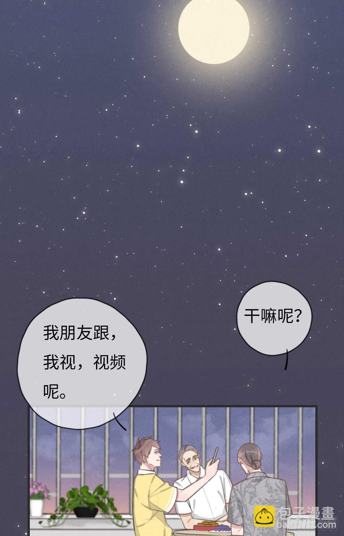 《一个钢镚儿》第79话 你会怎么回答他？ 第24页