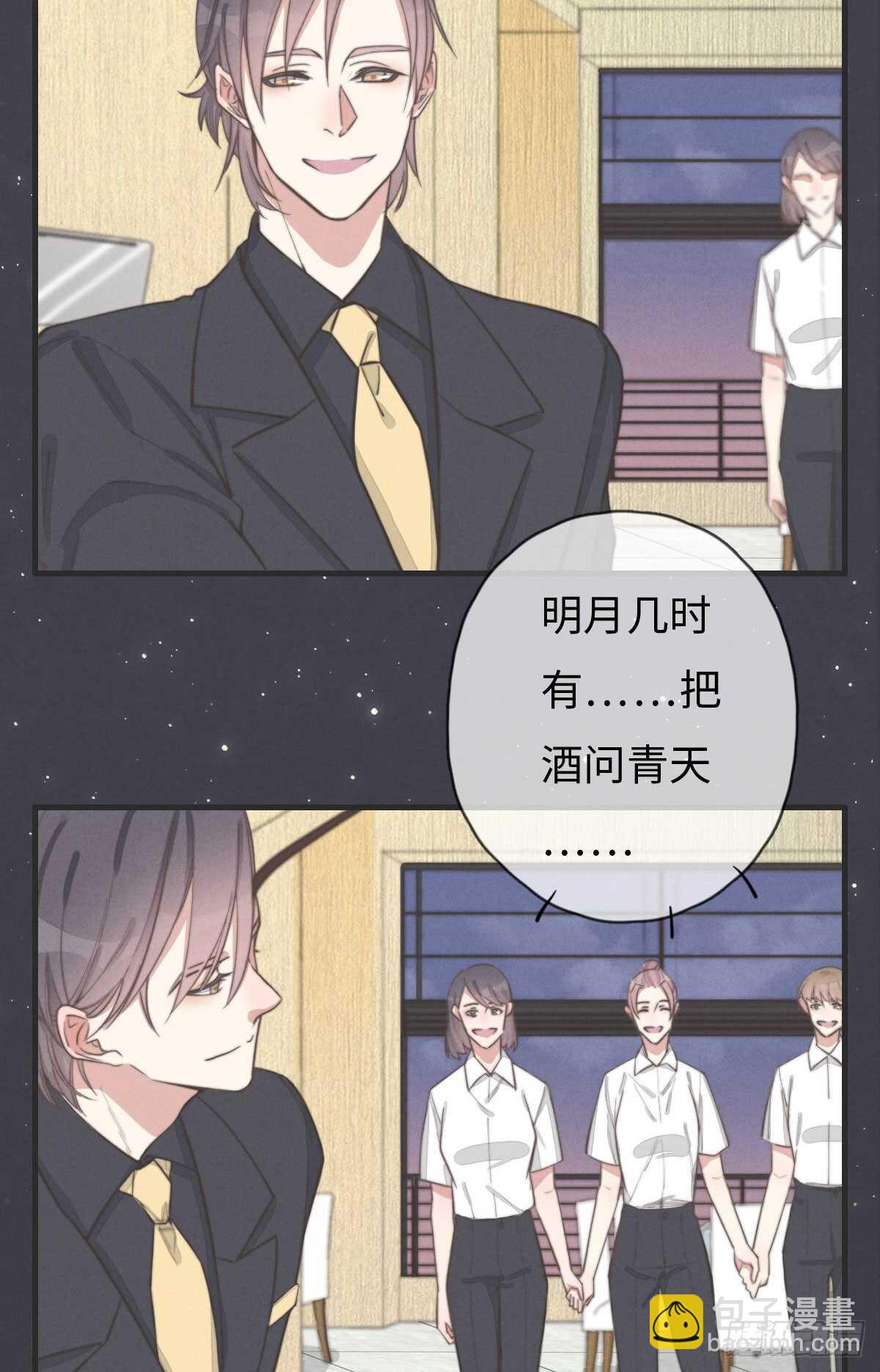 《一个钢镚儿》第79话 你会怎么回答他？ 第26页