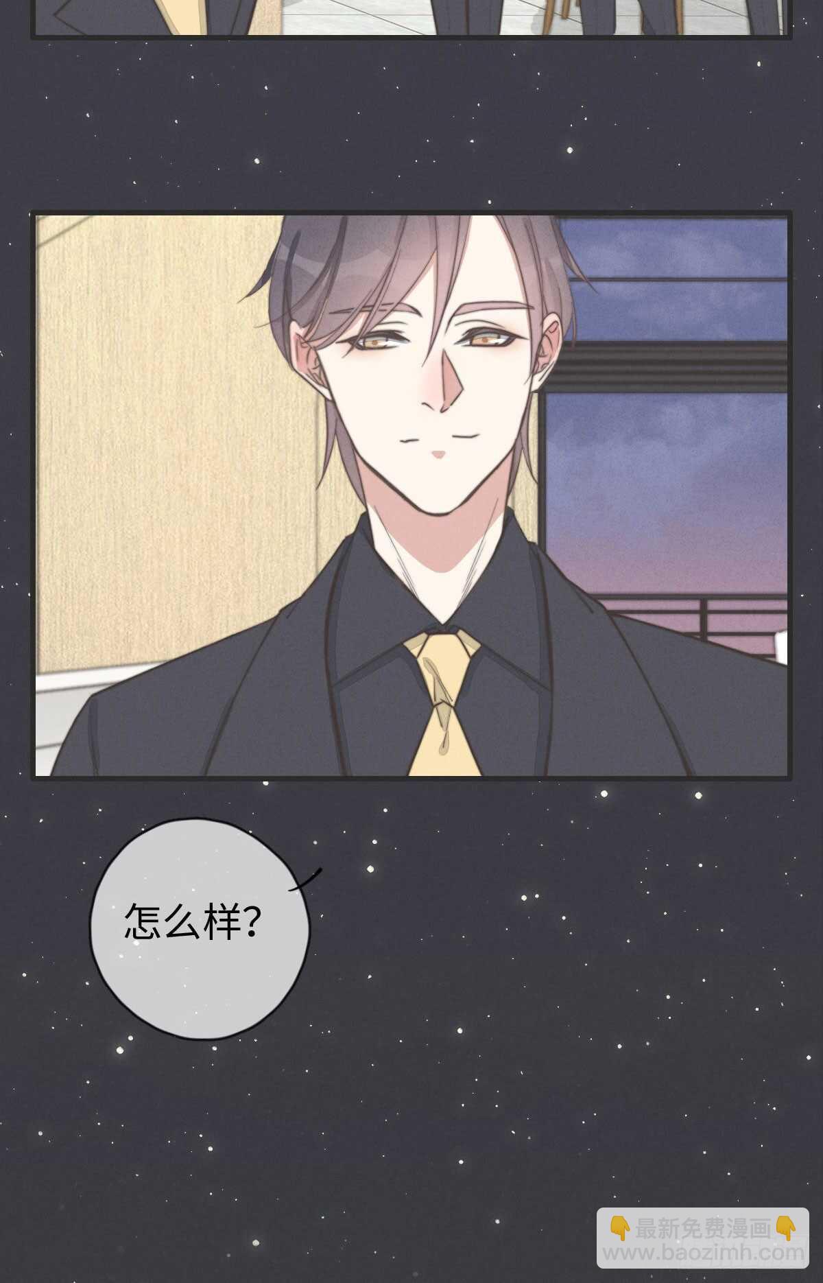 《一个钢镚儿》第79话 你会怎么回答他？ 第27页