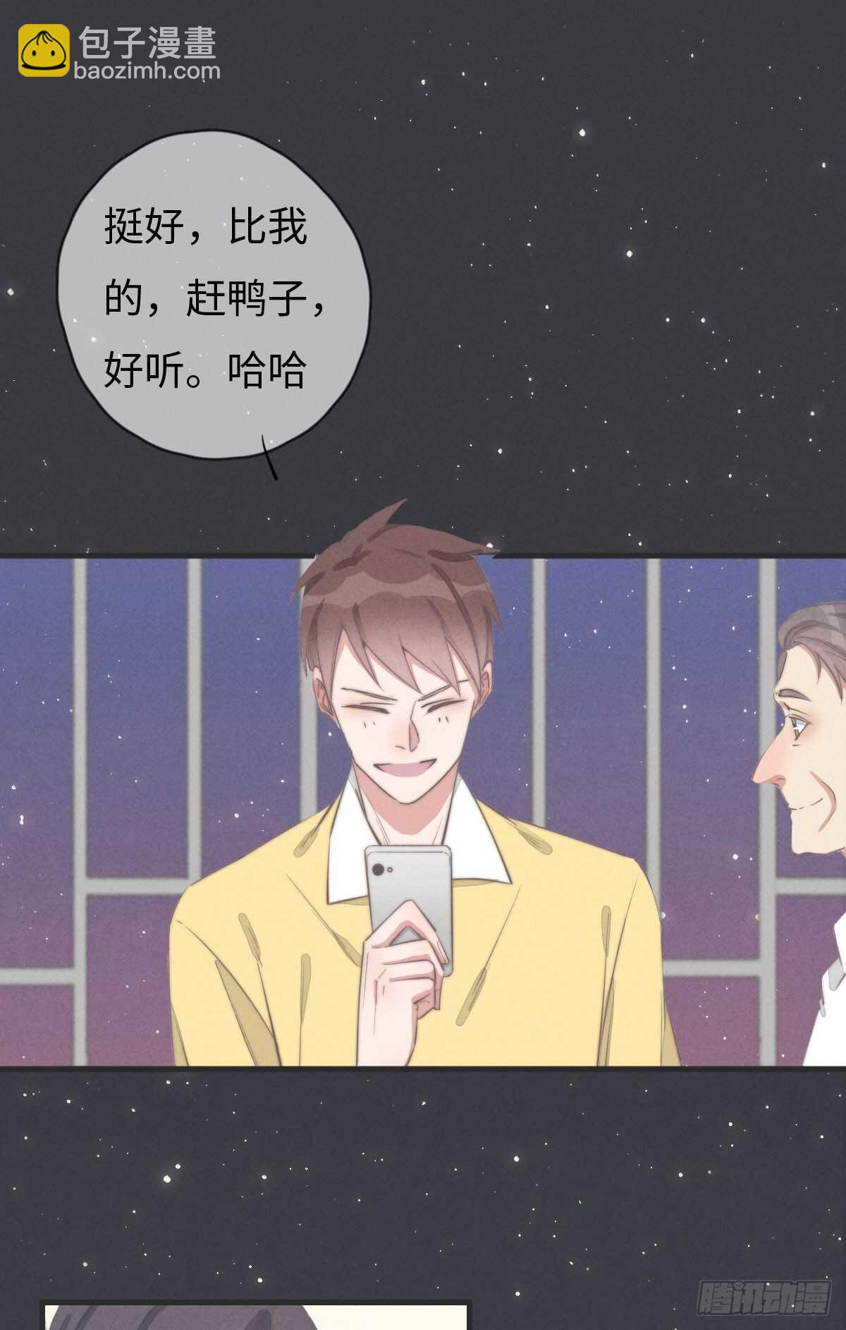 《一个钢镚儿》第79话 你会怎么回答他？ 第28页