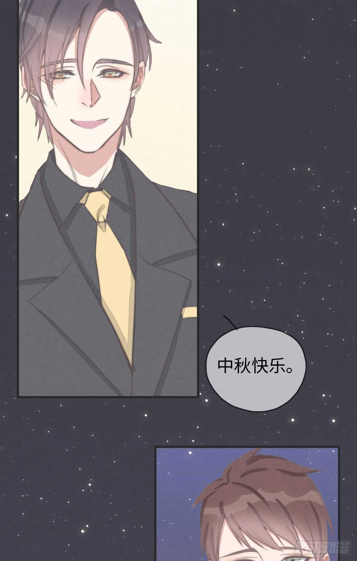 《一个钢镚儿》第79话 你会怎么回答他？ 第29页
