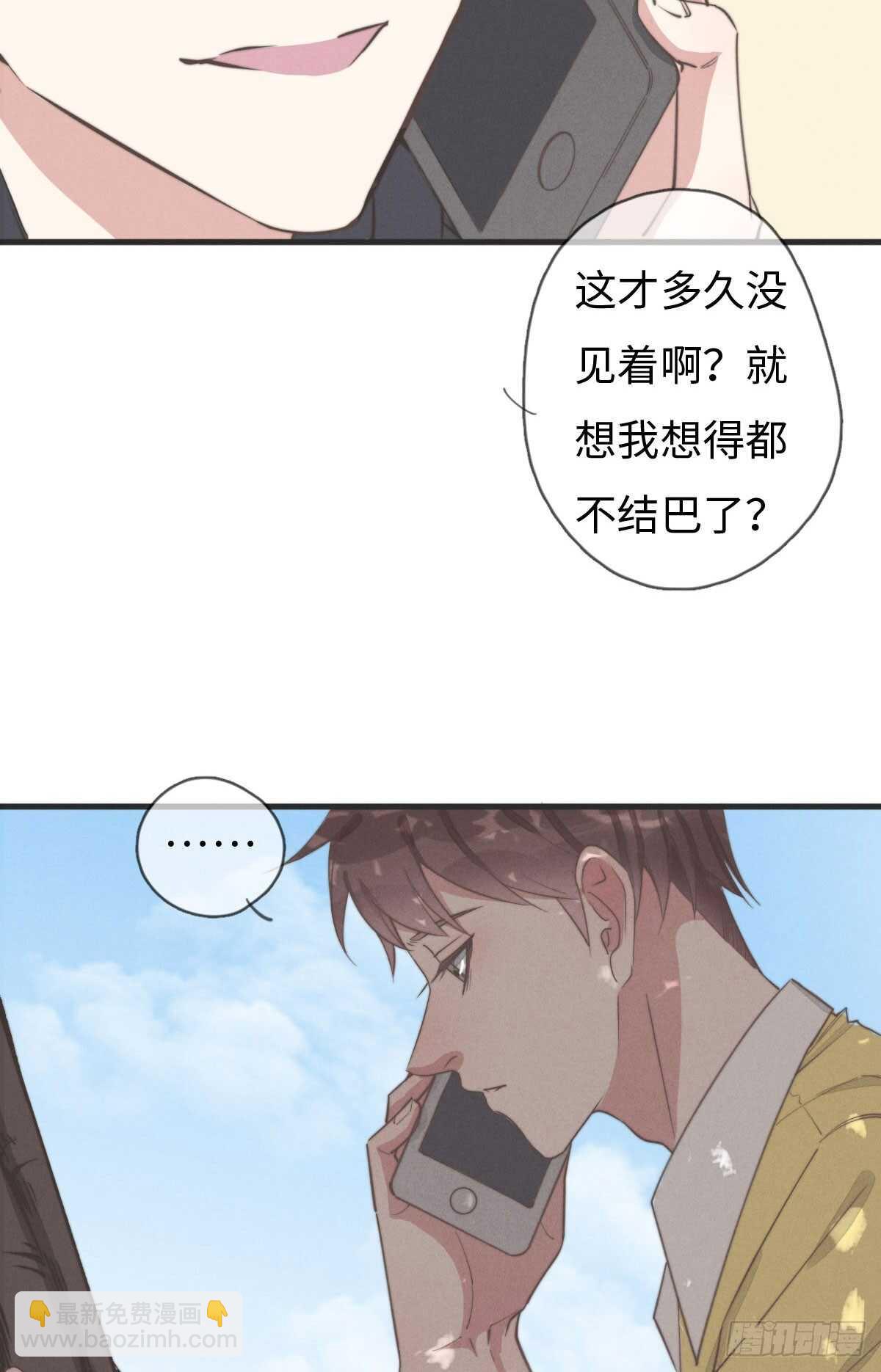 《一个钢镚儿》第79话 你会怎么回答他？ 第2页