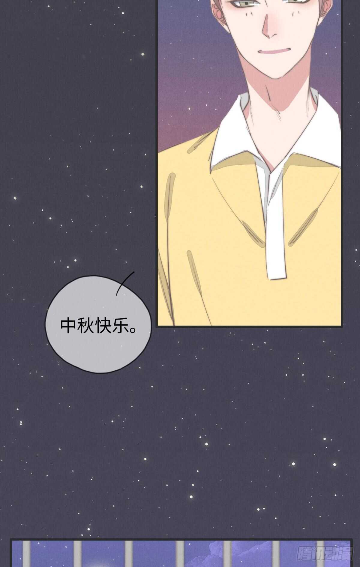 《一个钢镚儿》第79话 你会怎么回答他？ 第30页
